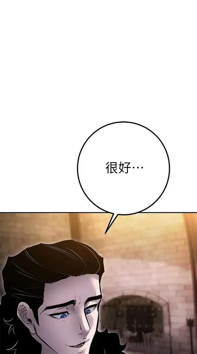 漫画《隐藏实力的幕后高手》第66话 你想跟我打？第107张图