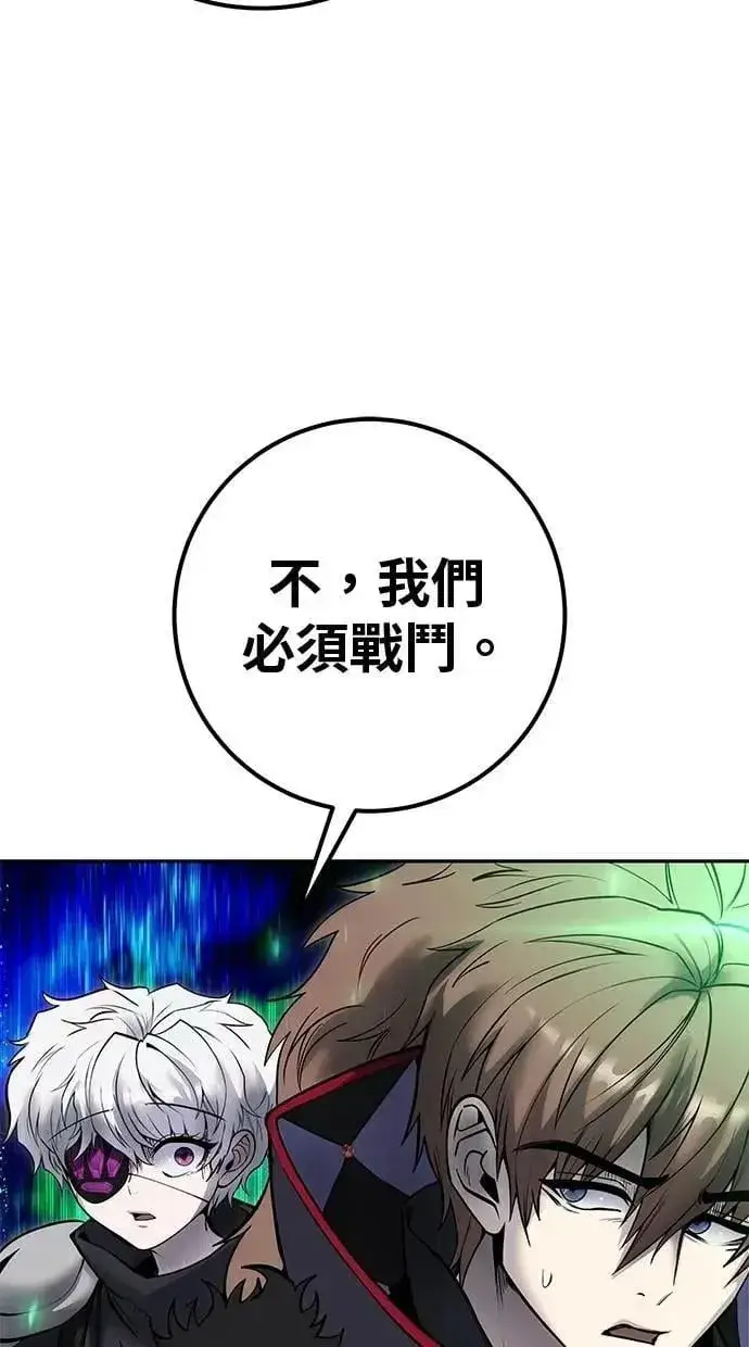 漫画《隐藏实力的幕后高手》第66话 你想跟我打？第40张图