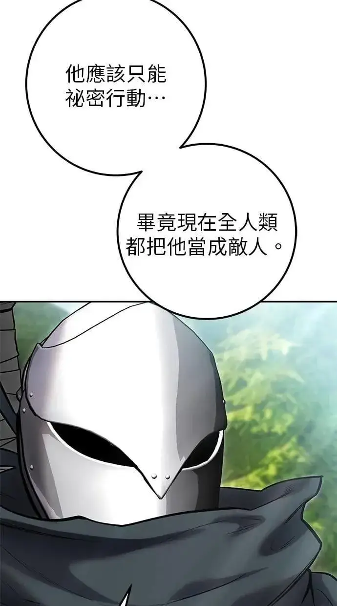 漫画《隐藏实力的幕后高手》第66话 你想跟我打？第49张图