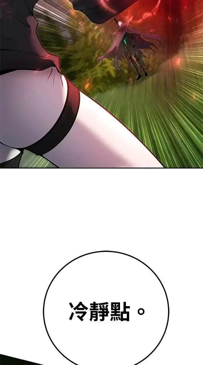 漫画《隐藏实力的幕后高手》第66话 你想跟我打？第64张图