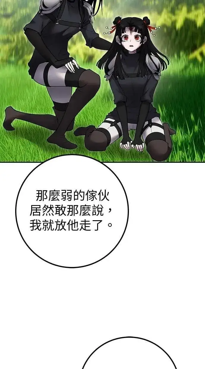 漫画《隐藏实力的幕后高手》第66话 你想跟我打？第72张图