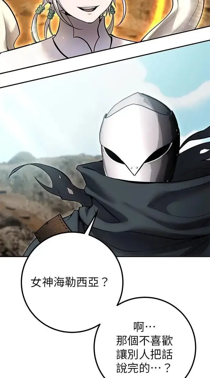 漫画《隐藏实力的幕后高手》第68话 Lv. 5第116张图