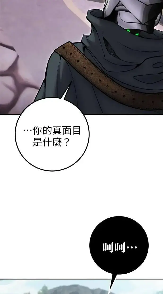 漫画《隐藏实力的幕后高手》第68话 Lv. 5第2张图