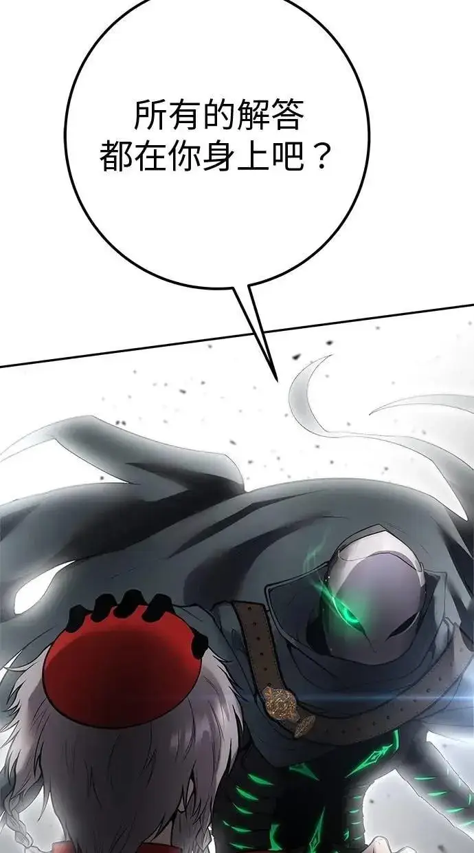 漫画《隐藏实力的幕后高手》第67话 我们…在对抗什么第106张图