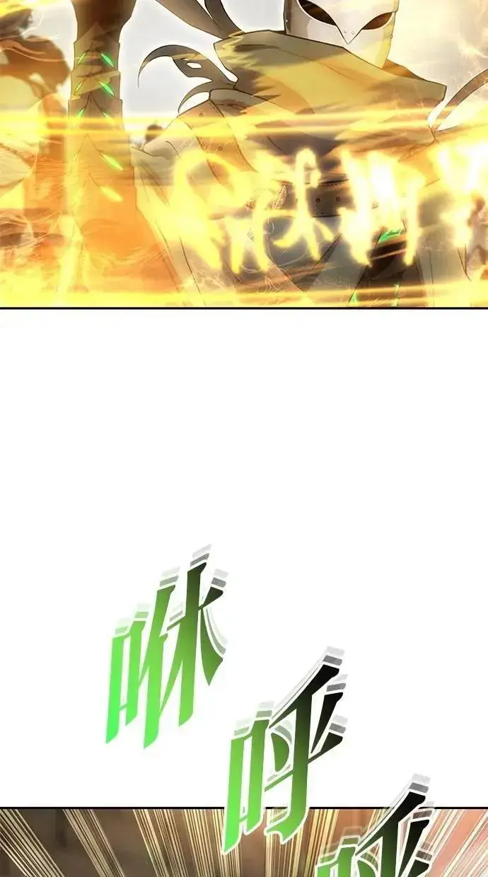 漫画《隐藏实力的幕后高手》第67话 我们…在对抗什么第27张图