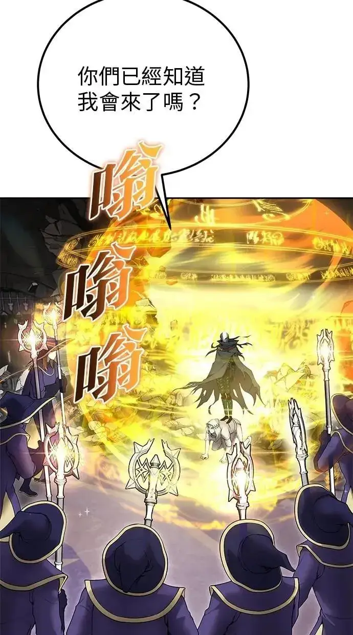 漫画《隐藏实力的幕后高手》第67话 我们…在对抗什么第3张图
