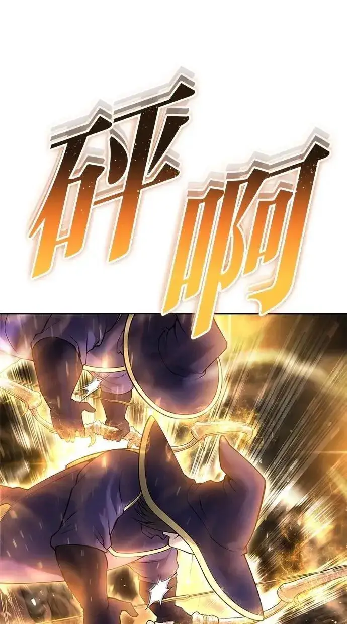 漫画《隐藏实力的幕后高手》第67话 我们…在对抗什么第44张图
