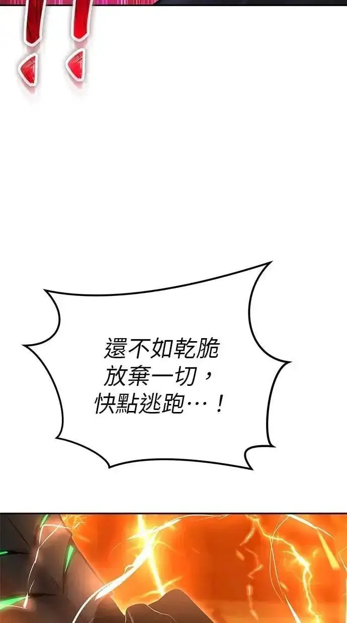 漫画《隐藏实力的幕后高手》第67话 我们…在对抗什么第74张图