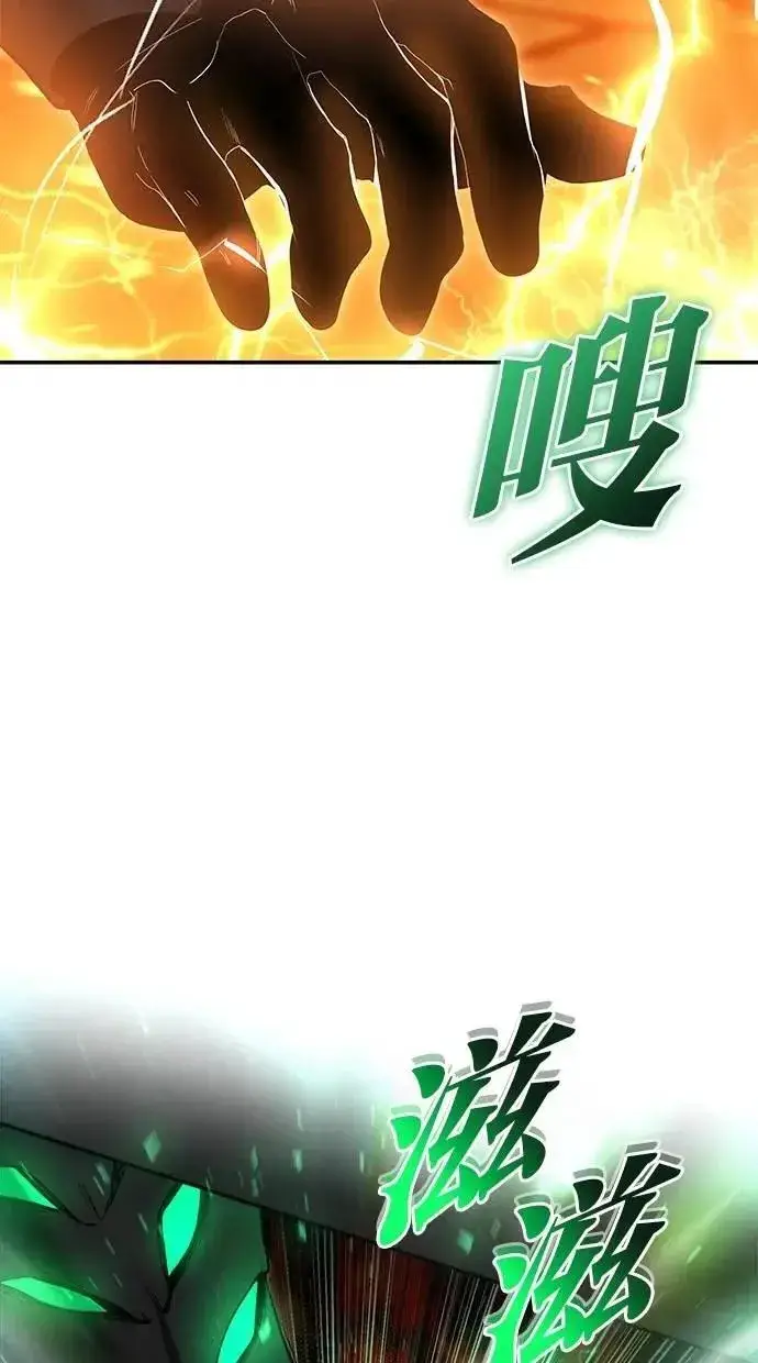 漫画《隐藏实力的幕后高手》第67话 我们…在对抗什么第75张图