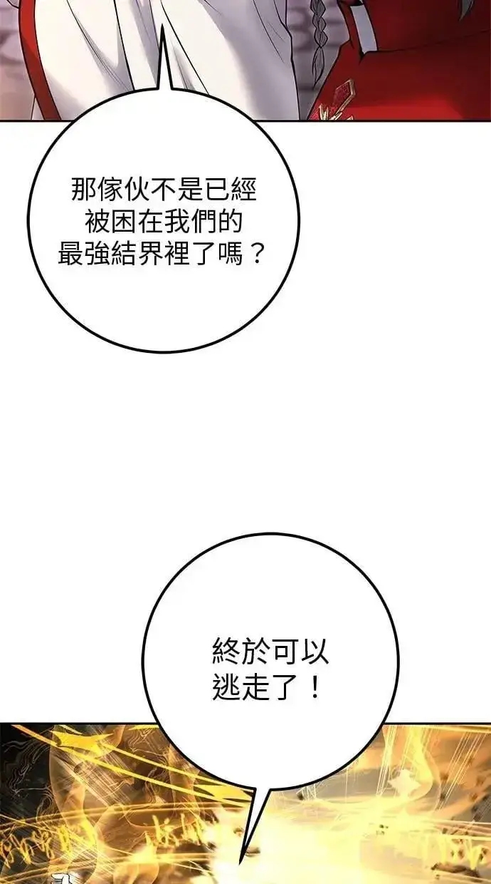 漫画《隐藏实力的幕后高手》第67话 我们…在对抗什么？第10张图