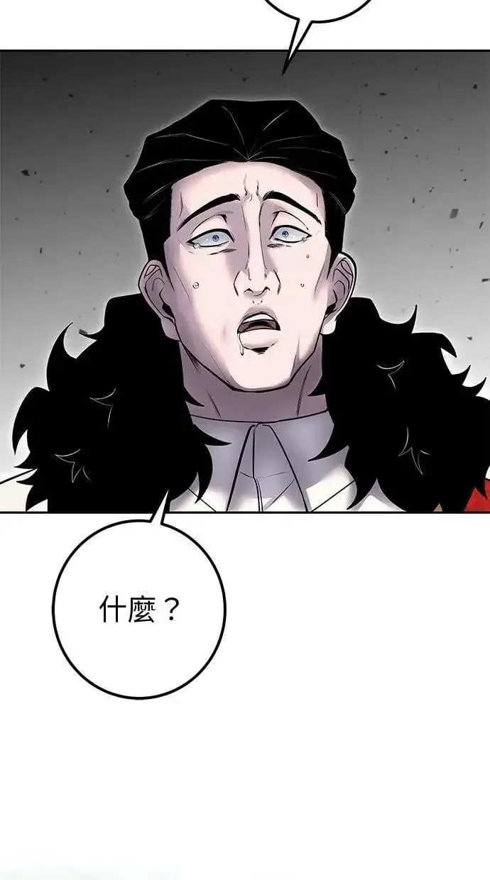 漫画《隐藏实力的幕后高手》第67话 我们…在对抗什么？第101张图