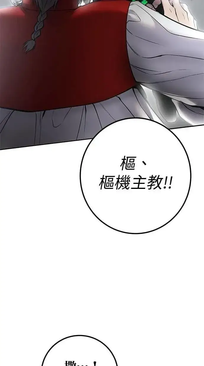 漫画《隐藏实力的幕后高手》第67话 我们…在对抗什么？第107张图