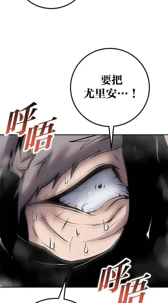 漫画《隐藏实力的幕后高手》第67话 我们…在对抗什么？第109张图