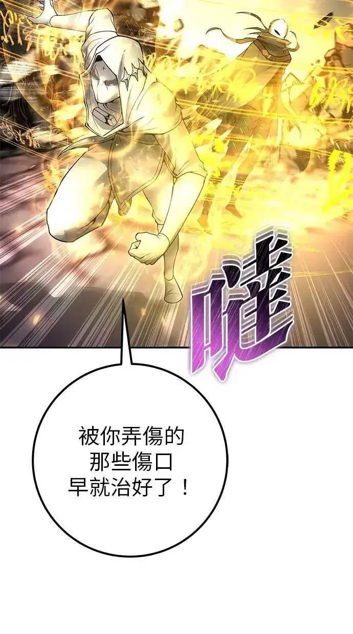漫画《隐藏实力的幕后高手》第67话 我们…在对抗什么？第11张图