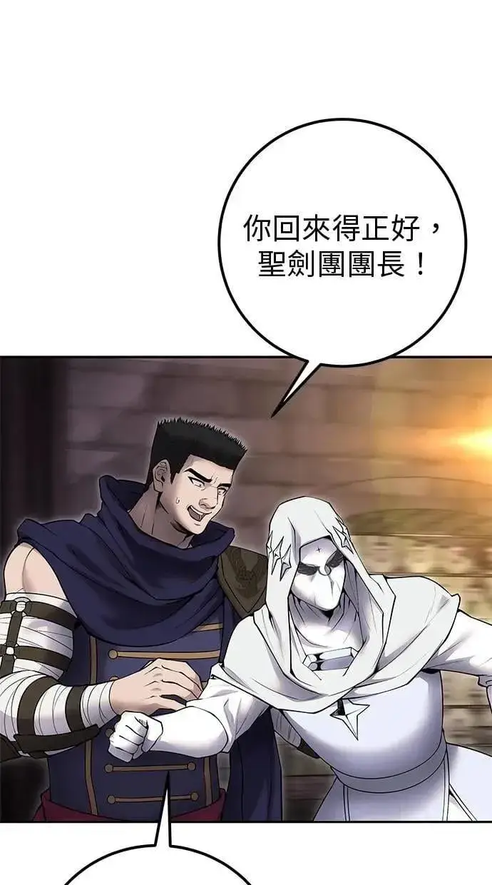 漫画《隐藏实力的幕后高手》第67话 我们…在对抗什么？第12张图