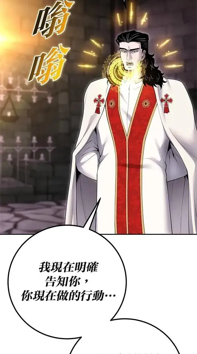 漫画《隐藏实力的幕后高手》第67话 我们…在对抗什么？第15张图