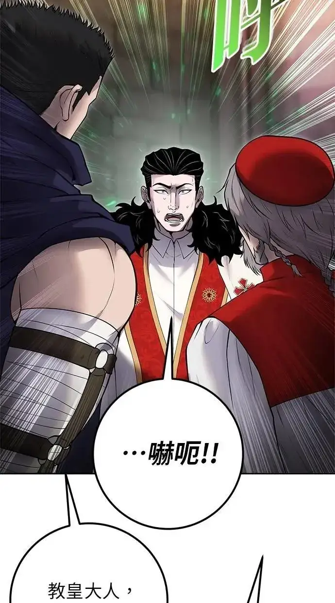 漫画《隐藏实力的幕后高手》第67话 我们…在对抗什么？第28张图