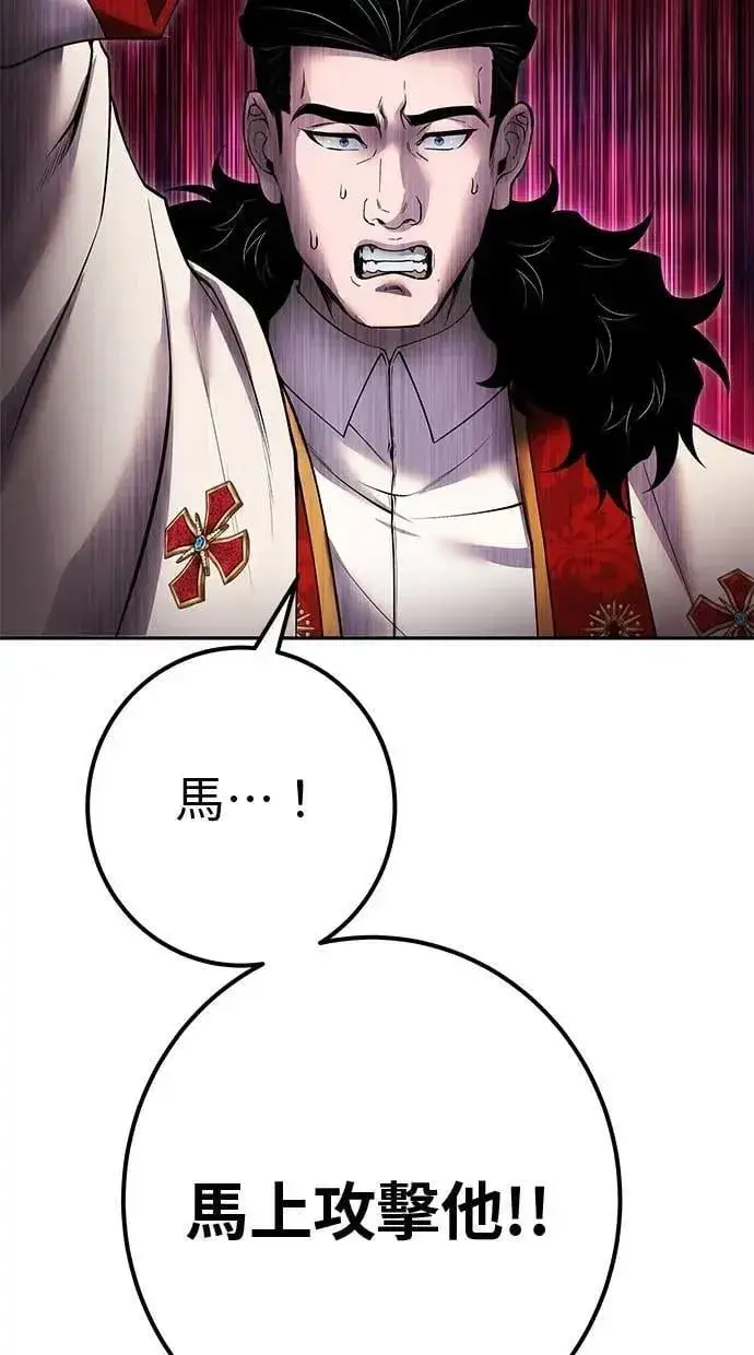 漫画《隐藏实力的幕后高手》第67话 我们…在对抗什么？第30张图