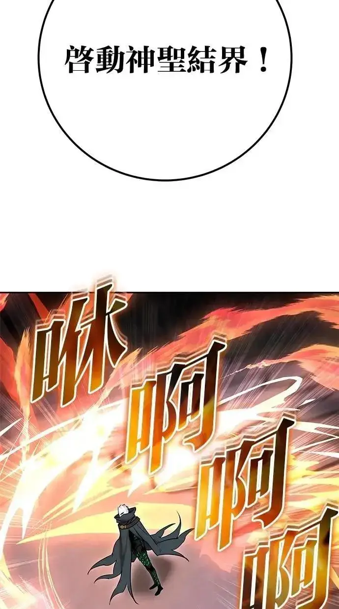 漫画《隐藏实力的幕后高手》第67话 我们…在对抗什么？第33张图