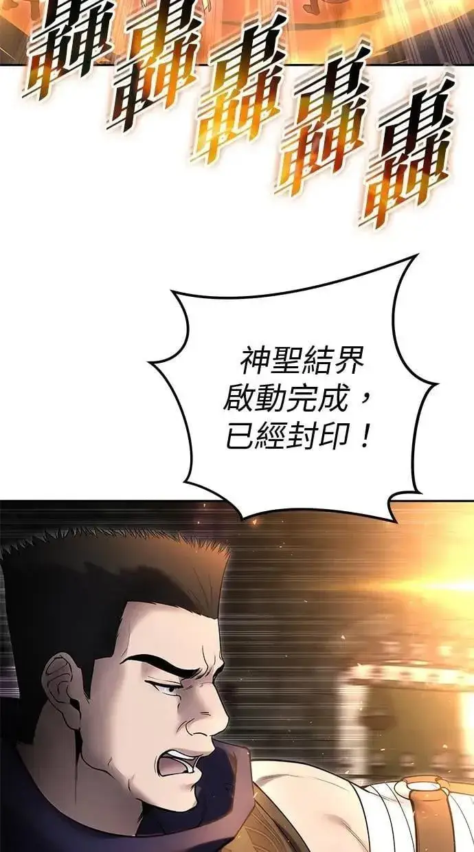 漫画《隐藏实力的幕后高手》第67话 我们…在对抗什么？第36张图
