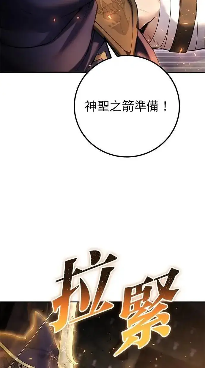 漫画《隐藏实力的幕后高手》第67话 我们…在对抗什么？第37张图