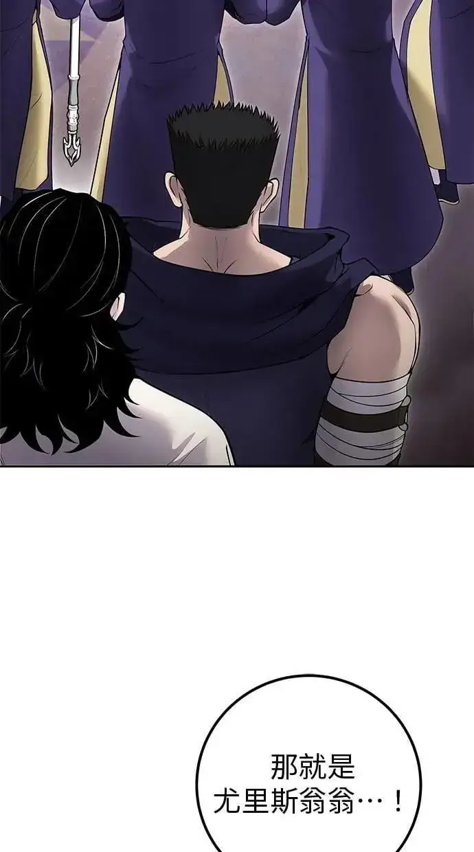 漫画《隐藏实力的幕后高手》第67话 我们…在对抗什么？第4张图