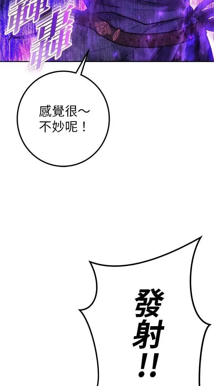 漫画《隐藏实力的幕后高手》第67话 我们…在对抗什么？第42张图