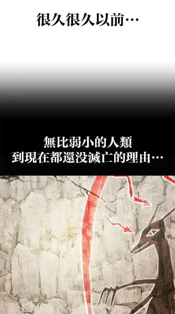 漫画《隐藏实力的幕后高手》第67话 我们…在对抗什么？第51张图