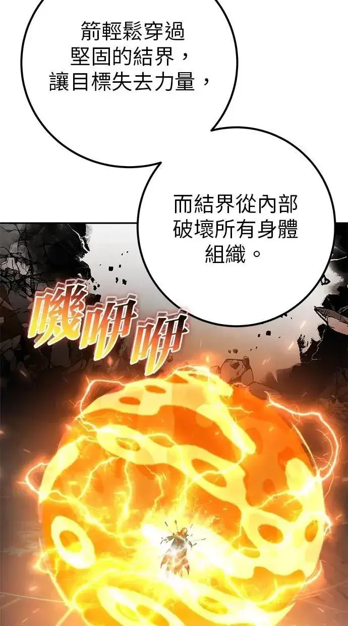 漫画《隐藏实力的幕后高手》第67话 我们…在对抗什么？第55张图