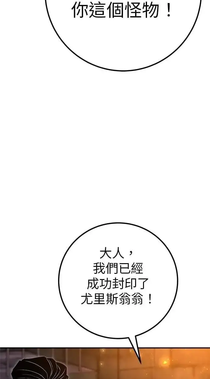 漫画《隐藏实力的幕后高手》第67话 我们…在对抗什么？第58张图