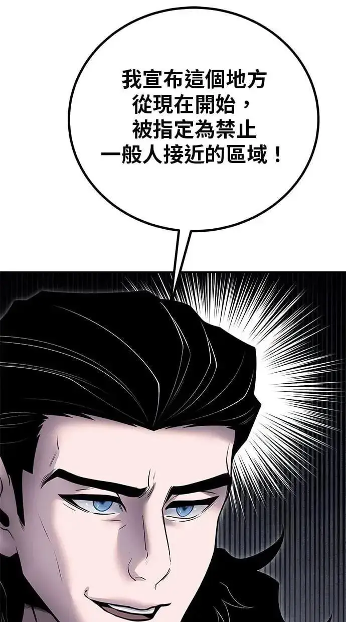 漫画《隐藏实力的幕后高手》第67话 我们…在对抗什么？第60张图
