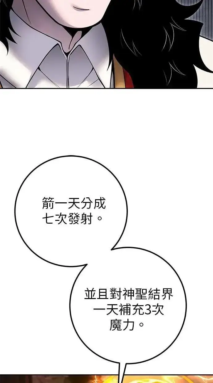 漫画《隐藏实力的幕后高手》第67话 我们…在对抗什么？第61张图