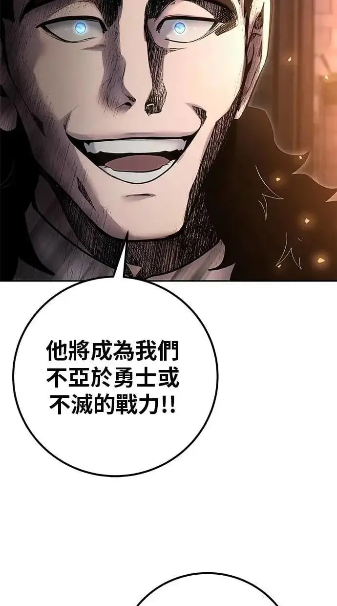 漫画《隐藏实力的幕后高手》第67话 我们…在对抗什么？第66张图