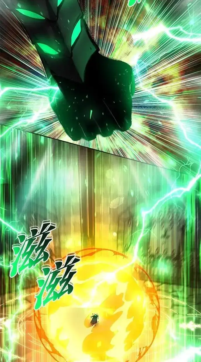 漫画《隐藏实力的幕后高手》第67话 我们…在对抗什么？第76张图