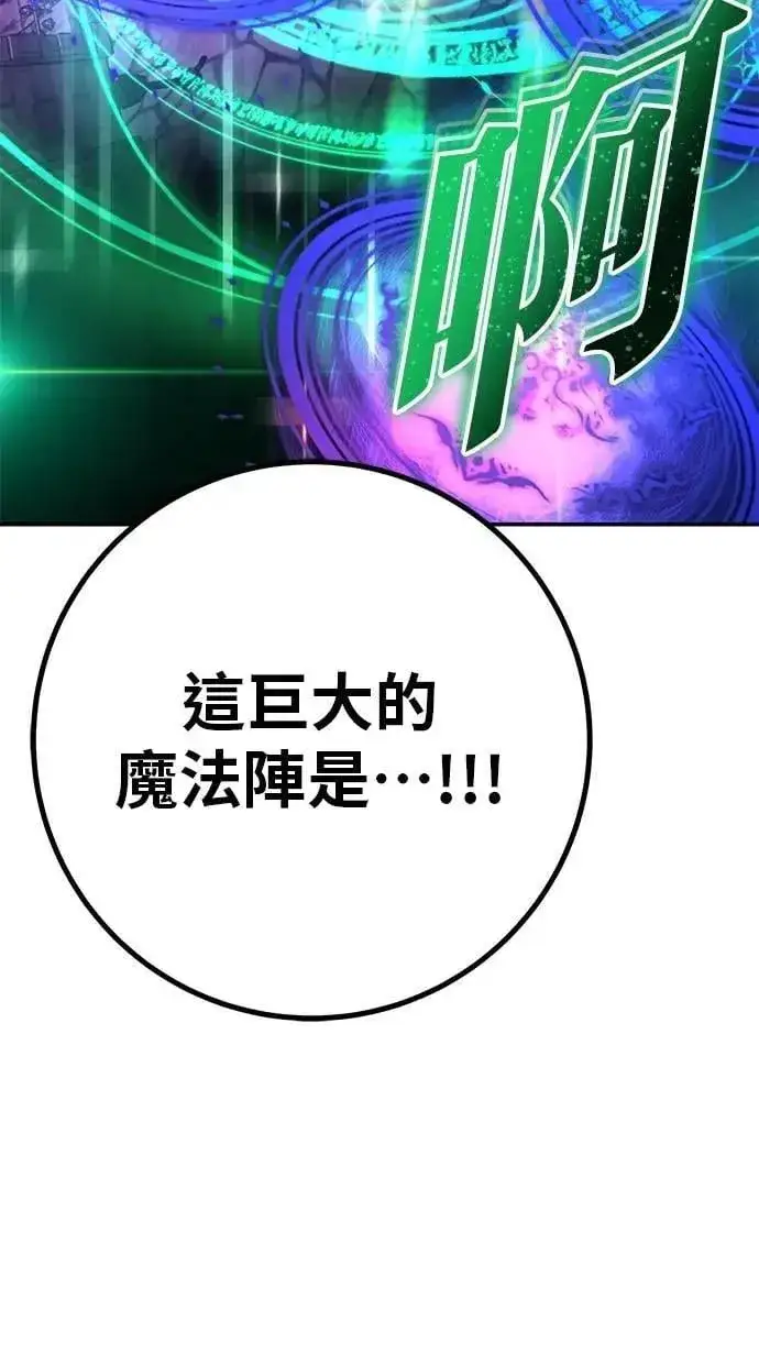 漫画《隐藏实力的幕后高手》第67话 我们…在对抗什么？第81张图