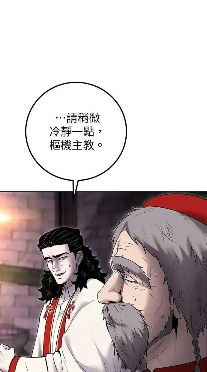 漫画《隐藏实力的幕后高手》第67话 我们…在对抗什么？第9张图
