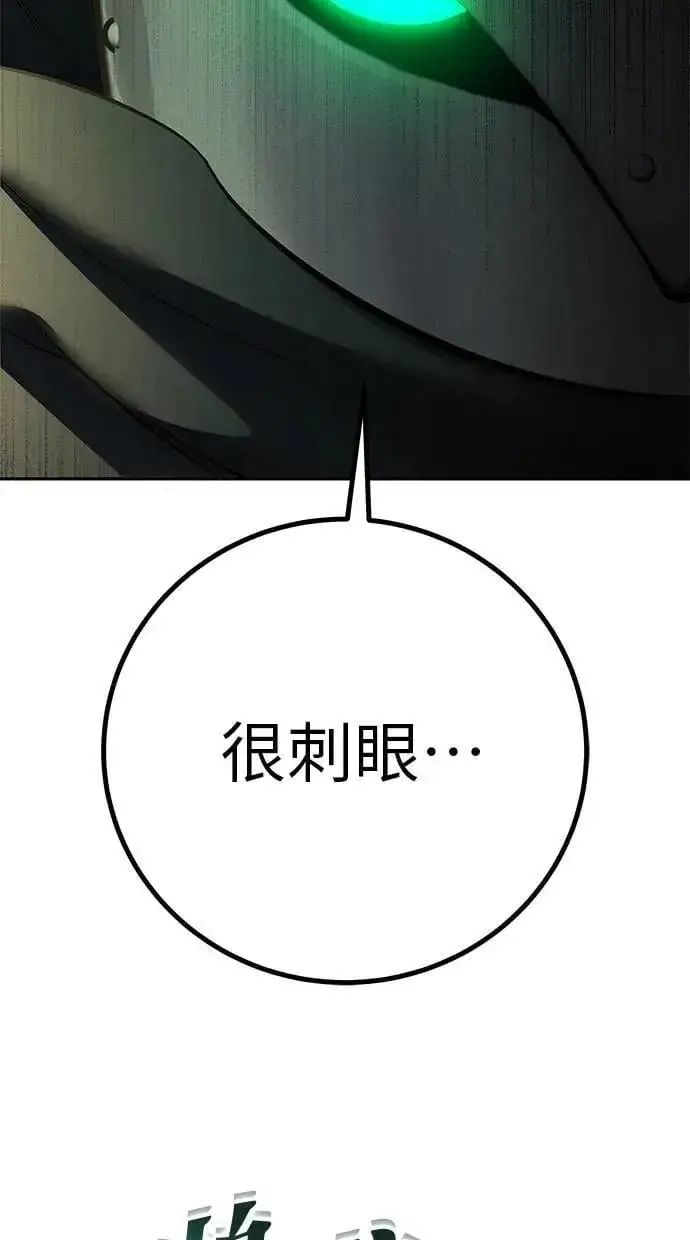 漫画《隐藏实力的幕后高手》第67话 我们…在对抗什么？第92张图