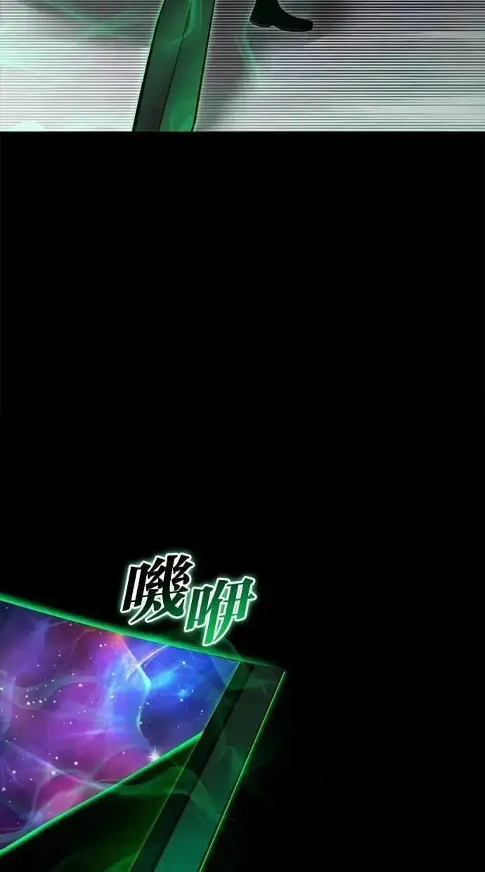 漫画《隐藏实力的幕后高手》第67话 我们…在对抗什么？第95张图