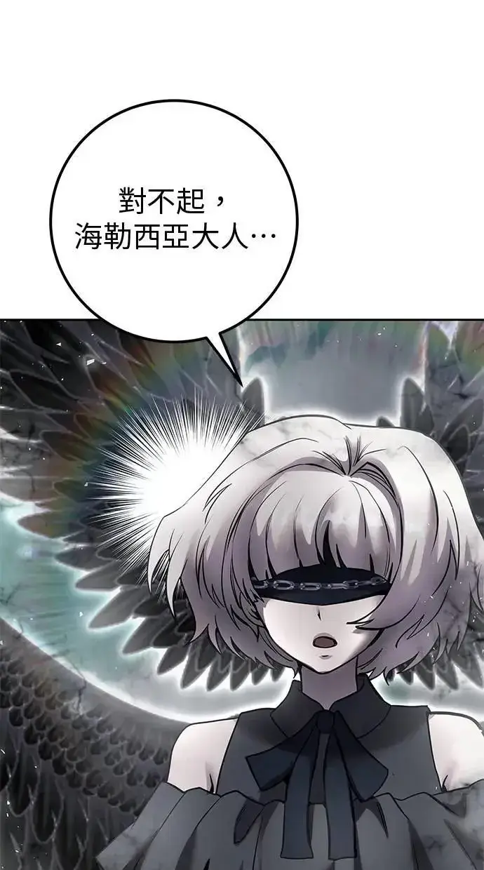 漫画《隐藏实力的幕后高手》第70话 风暴前夜第108张图