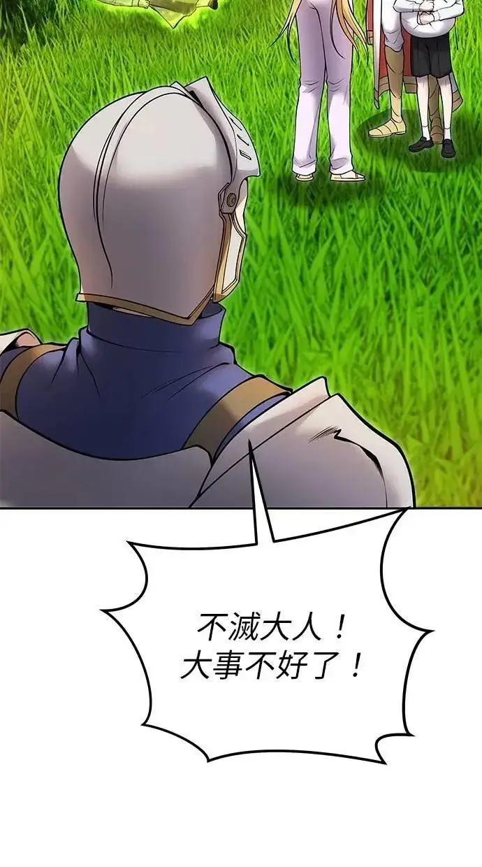 漫画《隐藏实力的幕后高手》第70话 风暴前夜第15张图