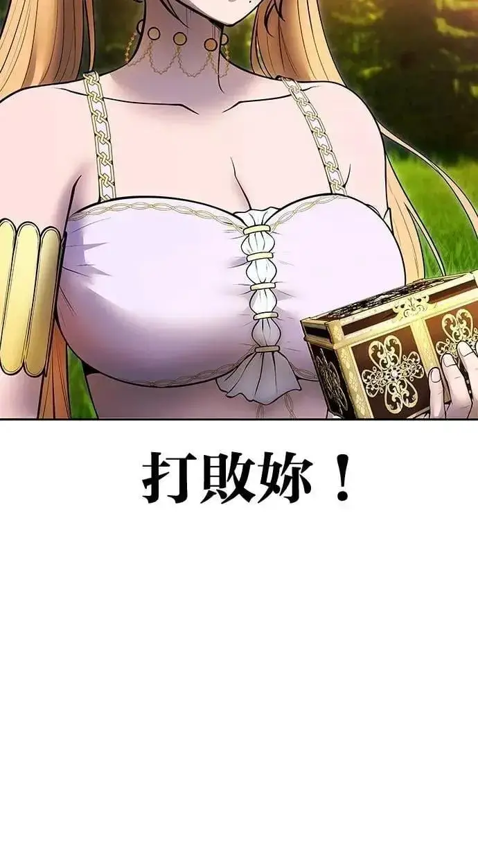 漫画《隐藏实力的幕后高手》第70话 风暴前夜第26张图