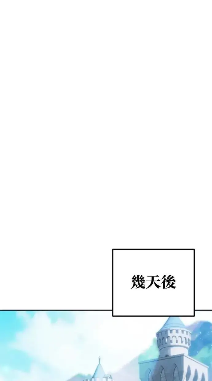 漫画《隐藏实力的幕后高手》第70话 风暴前夜第27张图