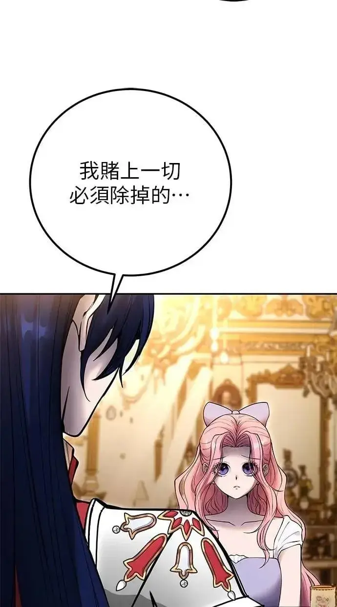 漫画《隐藏实力的幕后高手》第70话 风暴前夜第34张图