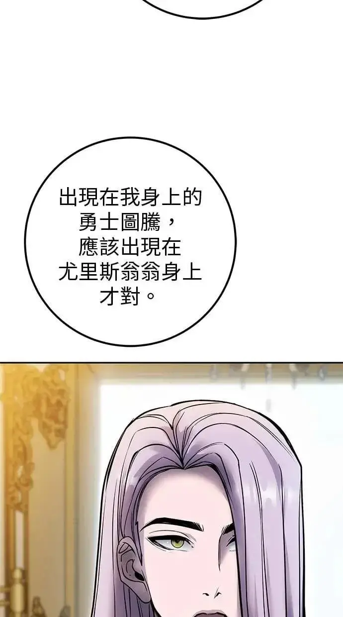 漫画《隐藏实力的幕后高手》第70话 风暴前夜第37张图