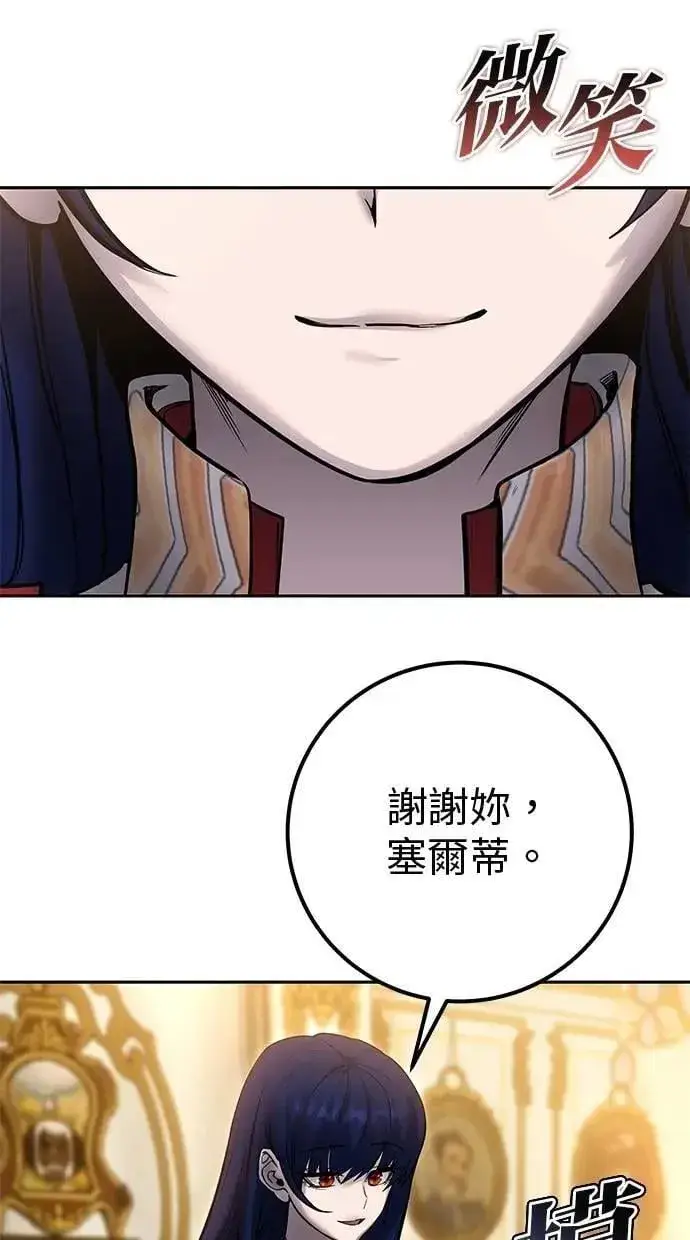 漫画《隐藏实力的幕后高手》第70话 风暴前夜第42张图