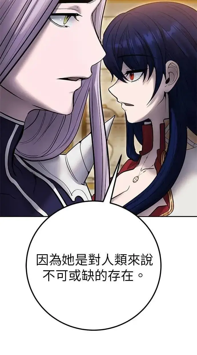 漫画《隐藏实力的幕后高手》第70话 风暴前夜第47张图