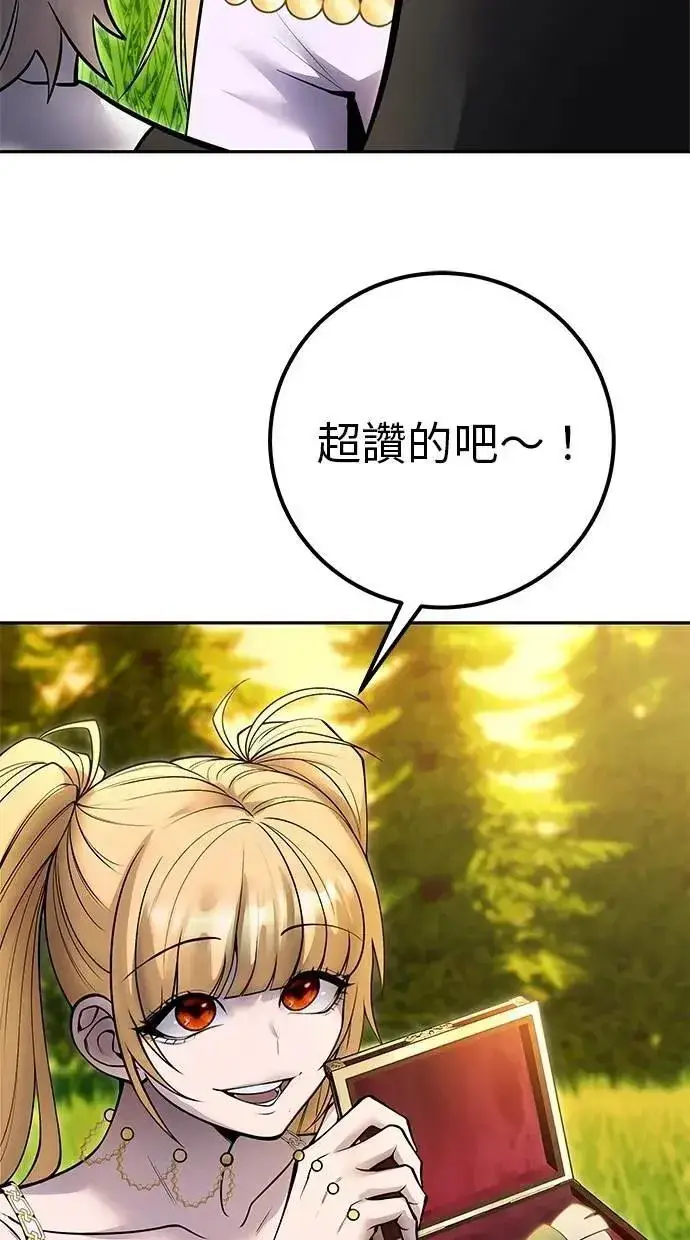 漫画《隐藏实力的幕后高手》第70话 风暴前夜第5张图