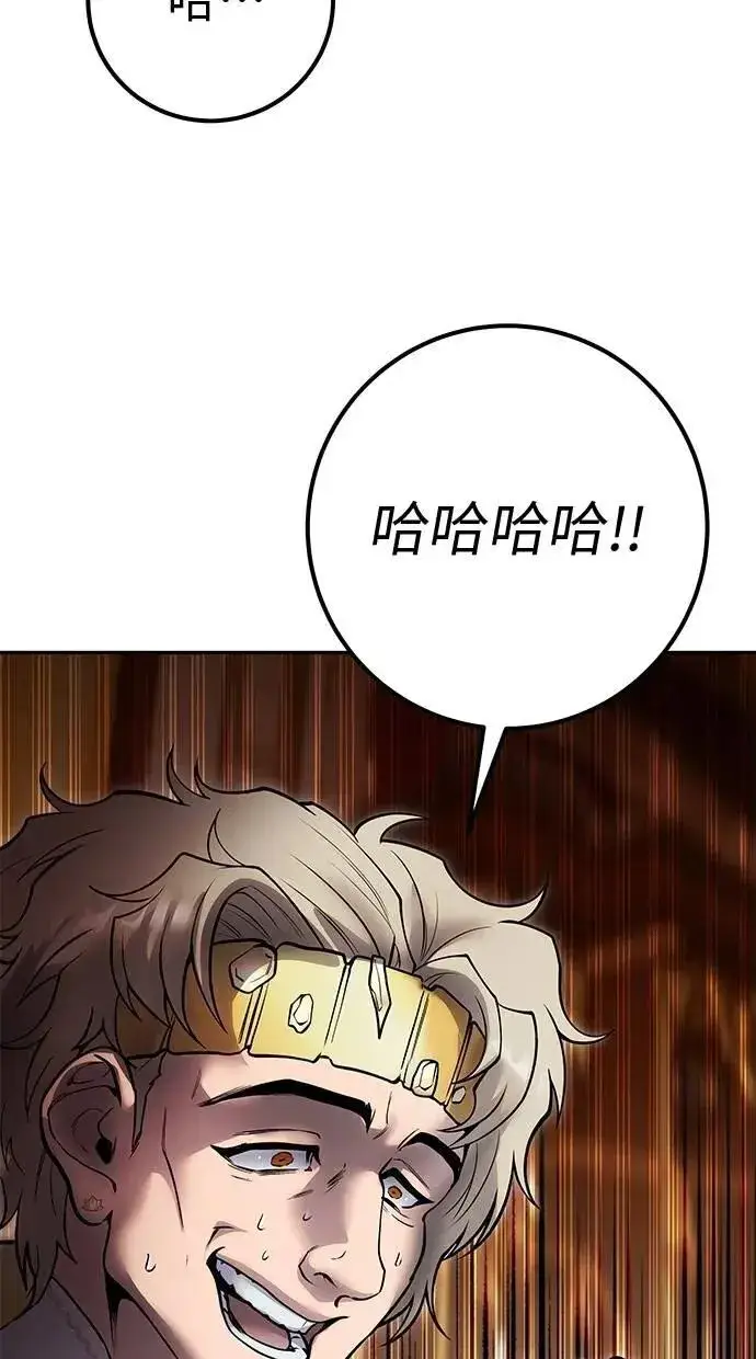漫画《隐藏实力的幕后高手》第70话 风暴前夜第51张图