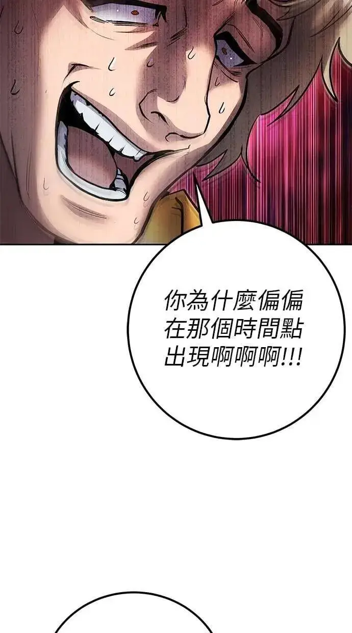 漫画《隐藏实力的幕后高手》第70话 风暴前夜第53张图