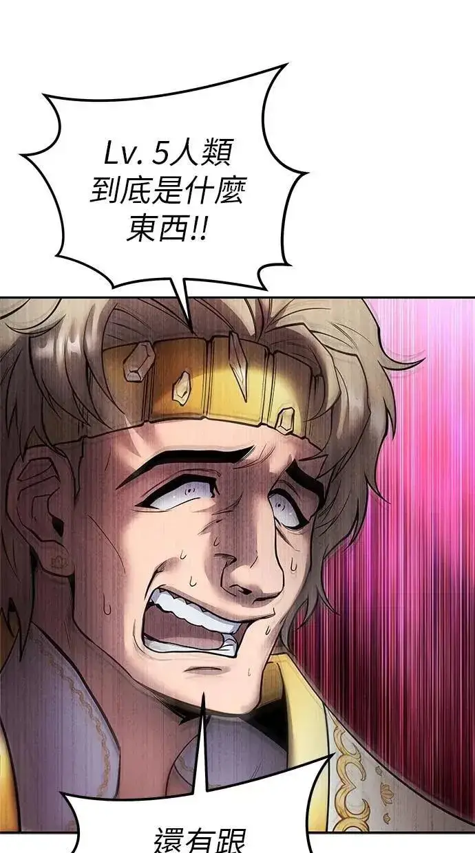 漫画《隐藏实力的幕后高手》第70话 风暴前夜第57张图